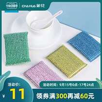 Camellia colored strips Jinrou scrub for household kitchen special sponge wipe dishwashing cloth brush bowl scrub pan cloth does not touch oil