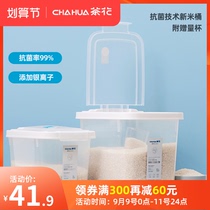 Camellia silver ion antibacterial sealed rice bucket flour storage tank insect-proof moisture-proof rice tank storage box rice storage box