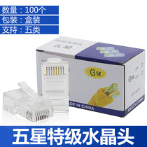 8-core network wire crystal head high-quality all-copper gilded non-shielded monitoring computer network wire special crystal joint