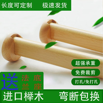 Wardrobe solid wood hanging clothes pole nail seat Beech big wardrobe Wood crossbar log flange wardrobe clothes Bar