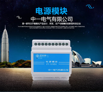 Power module system power supply intelligent lighting control system power supply intelligent lighting power supply