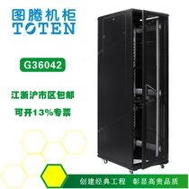 G36042 totem server cabinet 2000*600*1000(42U) Jiangsu Zhejiang Shanghai Nanjing