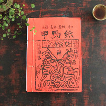 Yunnan Dali folk hand-made woodcut engraving plate New Year painting A horse paper collection immaterial culture book binding version