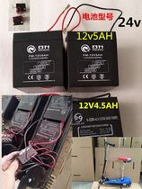 Small surf electric scooter battery pack 24V4 5AH 12V4 5A 12v5A2 lead-acid batteries