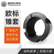 Palau Taper Sleeve 2517 Ou Peu Taper Sleeve Belt Pulley Gear Sprockets Synchronous Wheel Cast Iron Multi-Diameter Taper Sleeve Customizable
