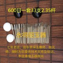 600 mesh light repair tools jade carving tools (a set of 31 2 35 poles) our shop to undertake polishing]