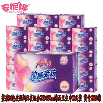 Anina dynamic series day and night combination 250 290mm ultra-thin face aromatherapy sanitary napkins without pads