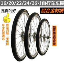 Thickened 16 20 22 24 26 inch mountain bike aluminum alloy rim inner and outer tire rim rim wheel set