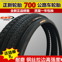 Zhengxin road vehicle tires 700X23C 25C 28C 32C 35C 38C 40C Bicycle inner and outer tires