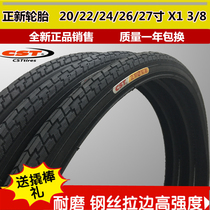 Zhengxin 20 22 24 26 27 inch x13 8 inner and outer tire bicycle thickened tire women folding car