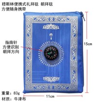 Muslim compass convenient travel prayer mat portable prayer blanket Islamic supplies