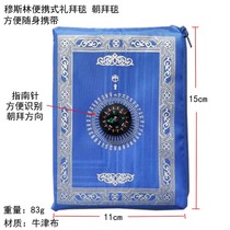 Muslim compass convenient travel prayer mat portable prayer blanket Islamic supplies