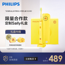 Philips sonic electric toothbrush fully automatic rechargeable adult male and female couple Sally Chicken gift box HX2482