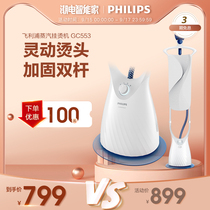 Rapid delivery] Philips hanging ironing machine household GC553 steam iron small ironing machine ironing machine hand held