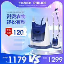 Philips steam iron hanging ironing machine Household GC610 high-power handheld parallel bar small mini ironing machine