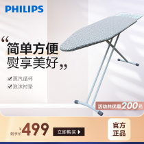 Philips ironing board Ironing board GC221 household vertical folding board Large desktop ironing board
