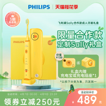 Philips sonic electric toothbrush fully automatic rechargeable adult male and female couple Sally Chicken gift box HX2482