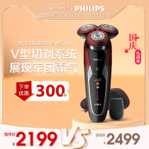 Philips Shaver sw9700 Star Wars Rechargeable Three-Head Shaver Electric Flagship