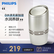 Philips air humidifier HU4706 Home Mini Small office bedroom Living room Large capacity