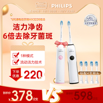 Philips electric toothbrush automatic HX3226 couple 2 sets of home sonic vibration rechargeable soft hair