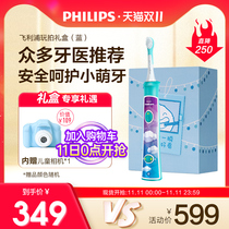Philips electric toothbrush childrens toothbrush fun Bluetooth automatic play shooting childlike gift box HX6322 6352