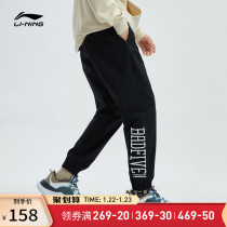 Li Ning Sports Pants Men's Anti-BADFIVE Basketball Casual Pants Fashion Print Bouquet Foot Woven Sports Pants