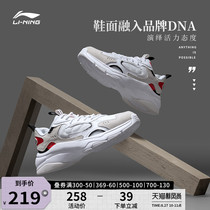  Li Ning casual shoes mens shoes 2021 spring and autumn new shoes classic trend dad shoes retro thick-soled sports shoes men