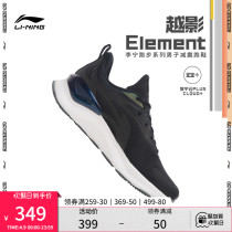 Li Ning Running Shoes Mens Shoes 2022 New Shadows Element Professional Running Shoes Middle Test Shoes Men Sneakers