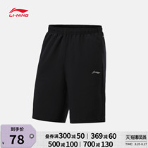  Li Ning sports shorts mens summer 2021 new large size quick-drying shorts breathable fitness running training sports pants