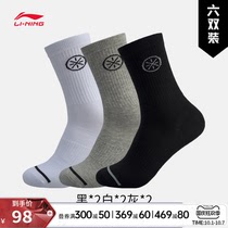 Li Ning mid-tube socks mens socks mens socks sports socks Wade Spring and Autumn Sports Running Fitness Breathable Six Pair