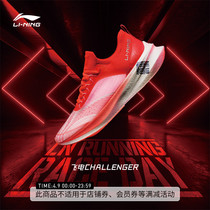 Li Ning Beng Beng Running Shoes Men Fly Electric Challenger Carbon Board Tech Professional Running Shoes Men Sneakers
