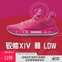 Li Ning Yu Shuai Shuai Shuai 14 Low Jing Hai Basketball Shoe Mens Shoe Shoe Sneakers Sports Real Battle Carbon Cricket Sneakers Shoes Women Shoes