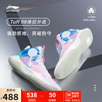 Li Ning basketball shoes mens shoes Sonic 9 TEAM Ice Cream practical shoes 2021 autumn new high-top sneakers