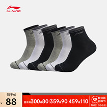 Li Ning midline socks mens socks mens stockings sports socks Wade black and white gray running fitness breathable six pairs men