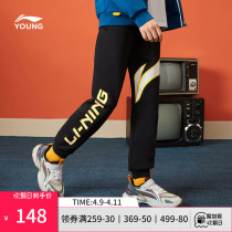 Li Ning Tong Clothing Wear Pants Male Children Great Boy Official Spring Summer Leisure Long Pants Elementary School Students Close-up Sports Trousers
