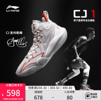 Li Ning bengCJ1 McCollums same basketball shoes mens shoes boys shoes light technology to help sneaker men