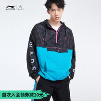 Li Ning windbreaker mens official website new Wade series pullover long sleeve hooded windproof loose woven sportswear