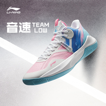 Li Ning Basketball Shoes Mens Shoes Sound Speed Team Lw Real Fight Sneakers 2022 New Net Face Breathable Official Sneakers