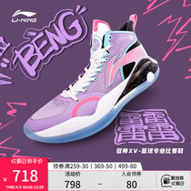 Li Ning Yu Shuai 15 BENG BENG BASKET SHOES MENS SHOES REAL FIGHT SNEAKERS SHOCK ABSORBING TECH SNEAKERS OFFICIAL MIDFIELD SNEAKERS