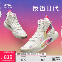 Li Ning anti-wooing BADFIVE Not Bored Basket Sneakers anti-wooing 2 High Help Mens shoes 2022 New official sneakers