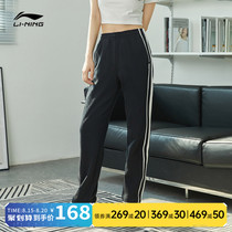  Li Ning sweatpants womens 2021 new striped stitching contrast long pants summer large size casual straight knitted sweatpants