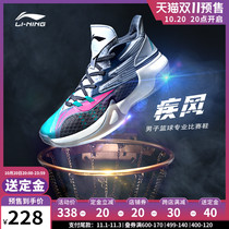 Double eleven pre-sale] Li Ning basketball shoes mens 2021 New Wind combat sneakers high-top shoes sneakers