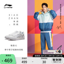 Xiao fight same style Li Ning board shoes mens shoes 2022 new but I V1 soft-bottom shoes light and small white shoes sneaker men