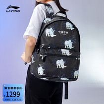 Li Ning double shoulder bag male air Shanji joint male bag female bag 2021 summer new couple school bag sports bag