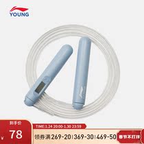 Li Ning skipping rope for men and women 2022 new 7-12-year-old training series skipping rope YQES002