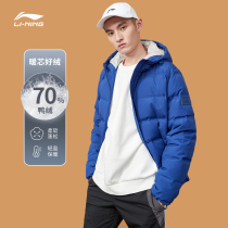 Li Ning down clothes mens winter short style training mens clothing Lianhood warm and suede jacket thickened windproof sportswear man