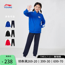 Li Ning Childrens Clothing Suit Men And Women Small Childrens Life Series Children Two Sets Of Cardiovert Bunches Foot Autumn Winter Sports Suits