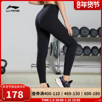 Li Ning professional sports trousers womens training series womens yoga pants stretch knitted tight pants