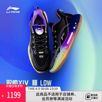 Li Ning Basketball Shoe Mens Mens Handsome 14 LOW LOW Orlando Twilight 2022 New Low Gang Light Rebound Sneakers