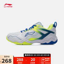 Li Ning badminton shoes mens shoes 2021 new mens shoes low-top sneakers AYTR013